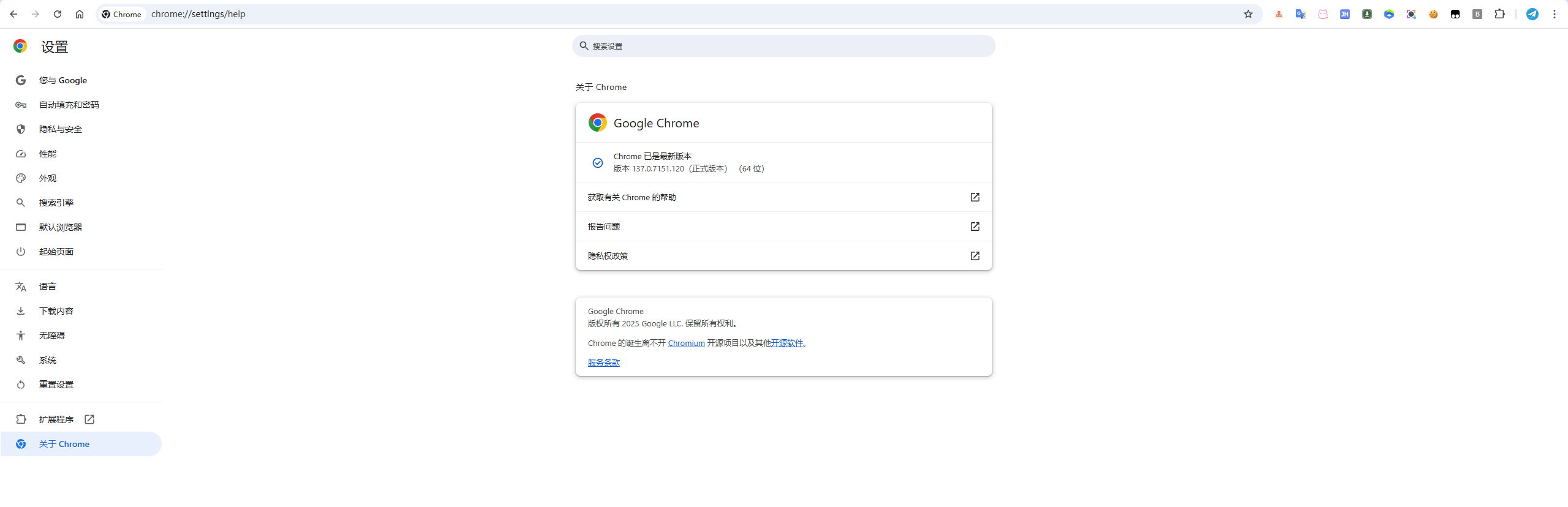 chrome版本